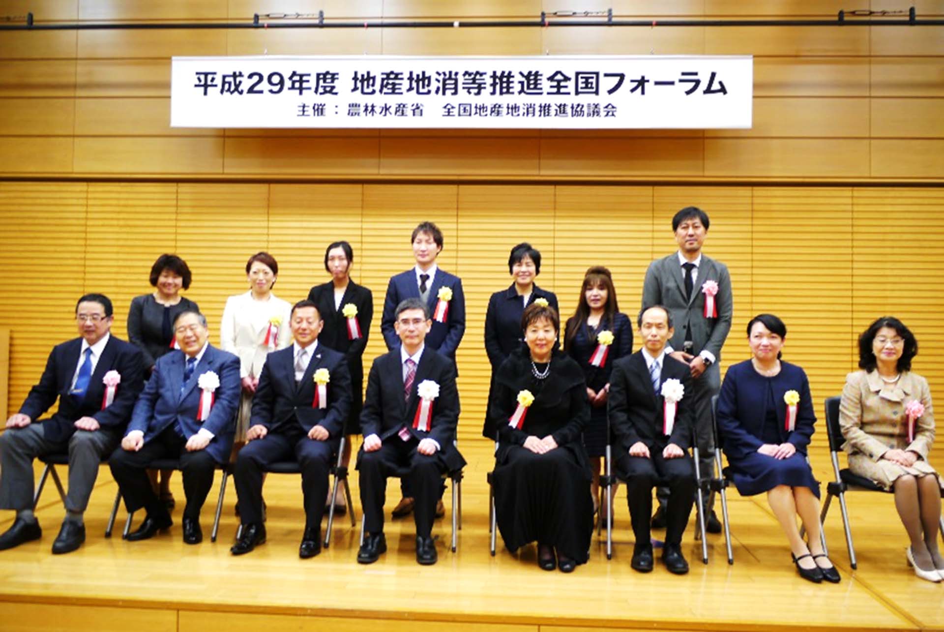 農林水産大臣賞授賞式の様子