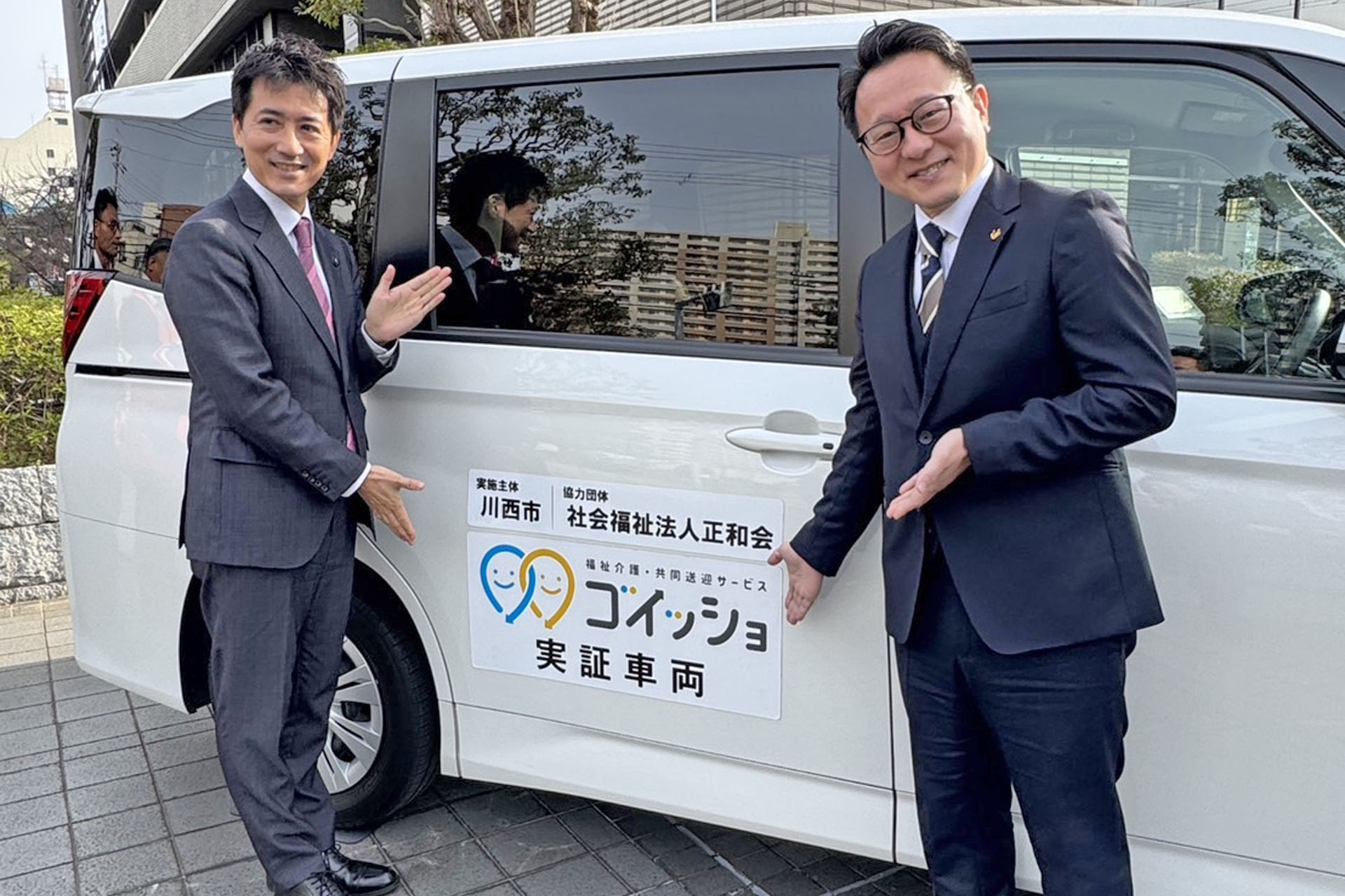 ダイハツ工業協力のもと「送迎車の共同運行」実証実験を開始