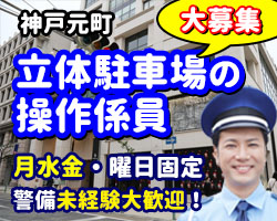 商業ビルに付随する立体駐車場の操作がお仕事です。