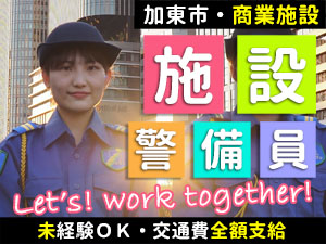 イオン社店での勤務です／加東市