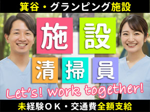 神戸箕谷|グランドーム神戸天空でのお仕事です