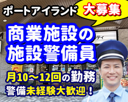 グルメシティ　ポートアイランド店での勤務です。