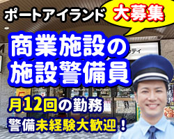 グルメシティ　ポートアイランド店での勤務です。