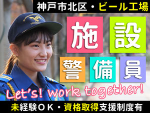 キリンビール神戸工場が勤務地になります