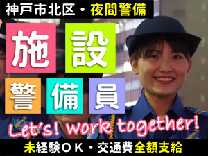 キリンビール神戸工場が勤務地になります