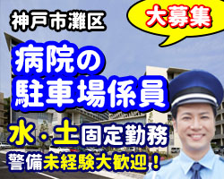 とてもきれいな神戸海星病院でのお仕事です。