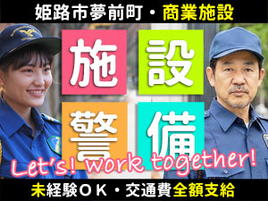 写真はイメージです。大型店舗の施設警備員としてのお仕事です。