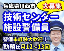 TOYO TIRE基盤技術センターでの勤務です