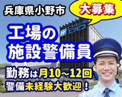 産業団地内の工場での警備です