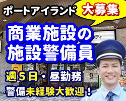 グルメシティ ポートアイランド店での勤務です。