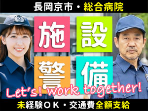 総合病院での警備員としてのお仕事です