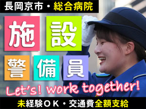 総合病院での警備員としてのお仕事です